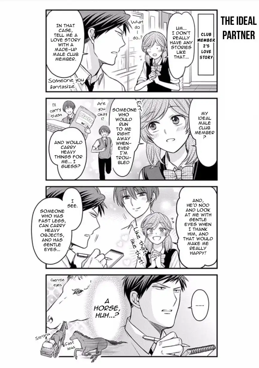 Gekkan Shojo Nozaki-kun Chapter 86 10